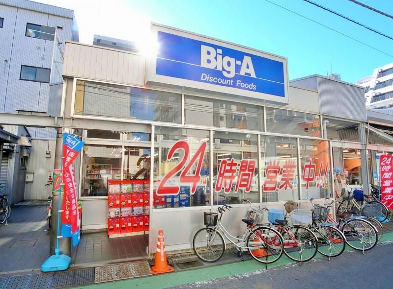 cửa hàng của Big-A cửa hàng của Big-A